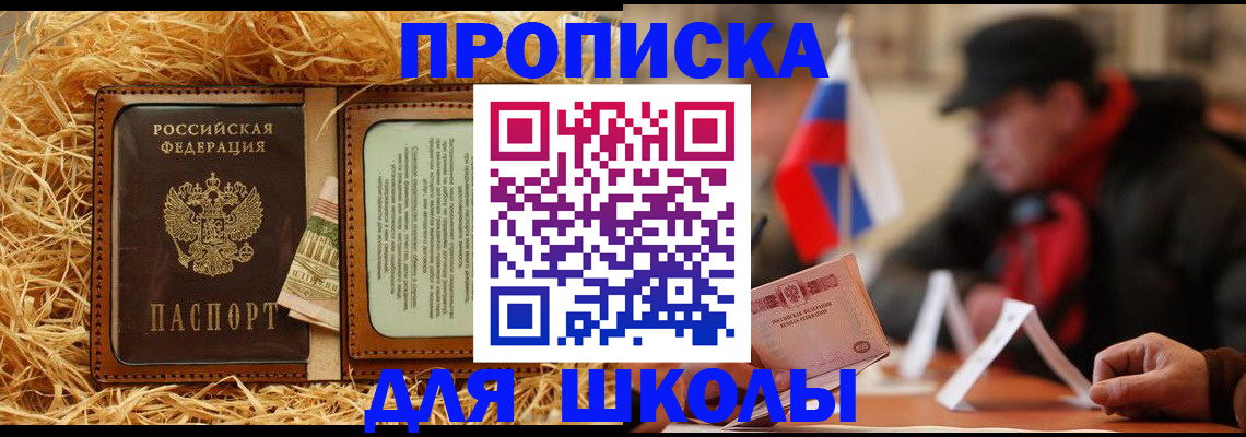 регистрация для школы в Сегеже