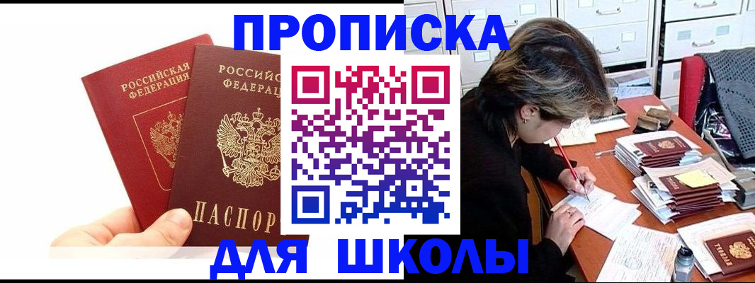 временная регистрация гарантия в Сегеже