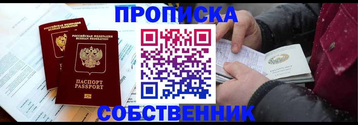 прописка для военкомата в Сегеже