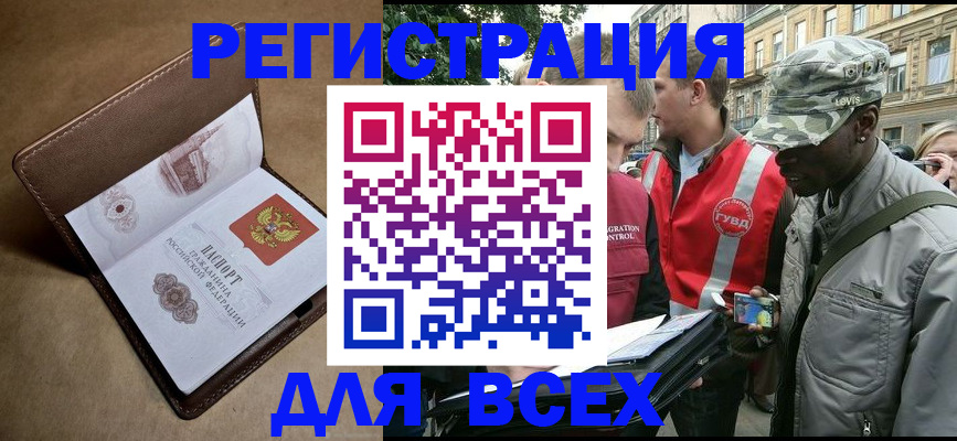 где прописаться в Сегеже