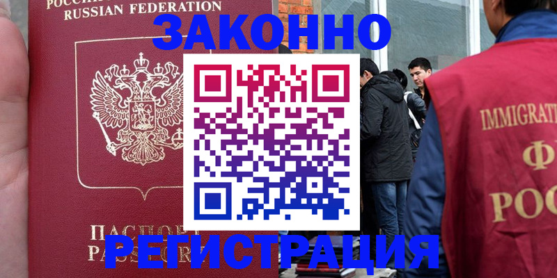 прописка для кредита в Сегеже