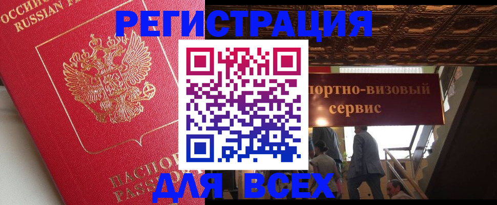прописка для военкомата в Сегеже